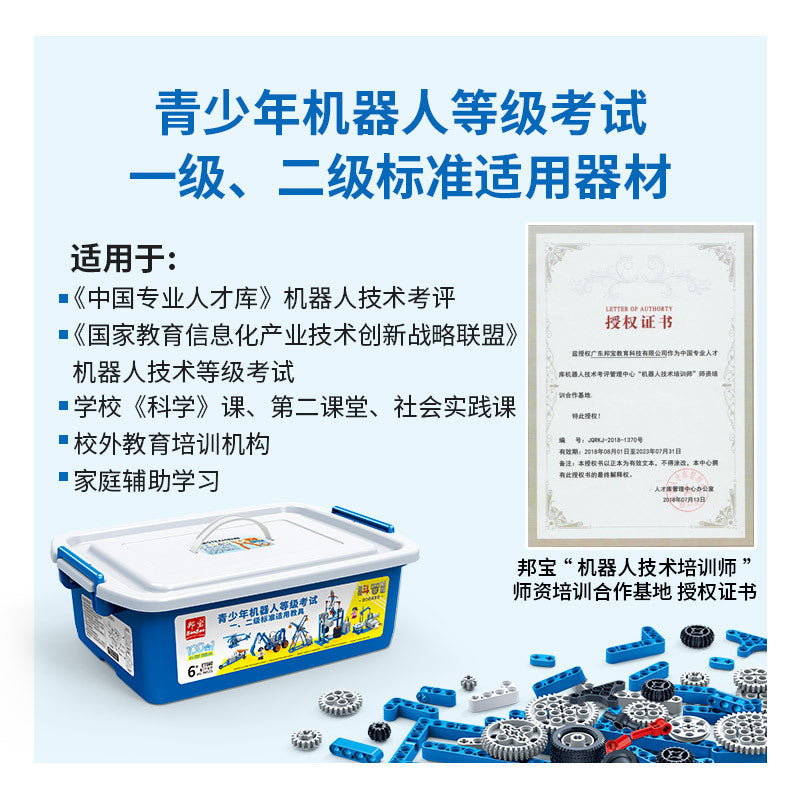 Programmable robot remote control electric building block 9686 set mechanical group gear assembly toy boy 6-8-10