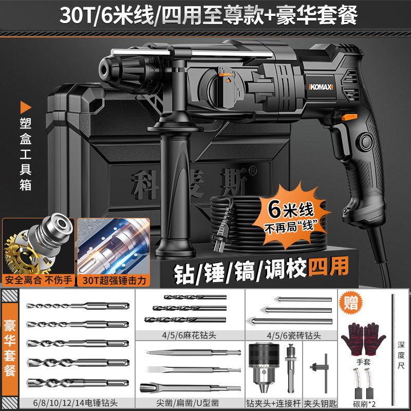 Light electric hammer and pickaxe four-purpose high-power for home multi-functional small impact electric drill for drilling concrete handy gadget