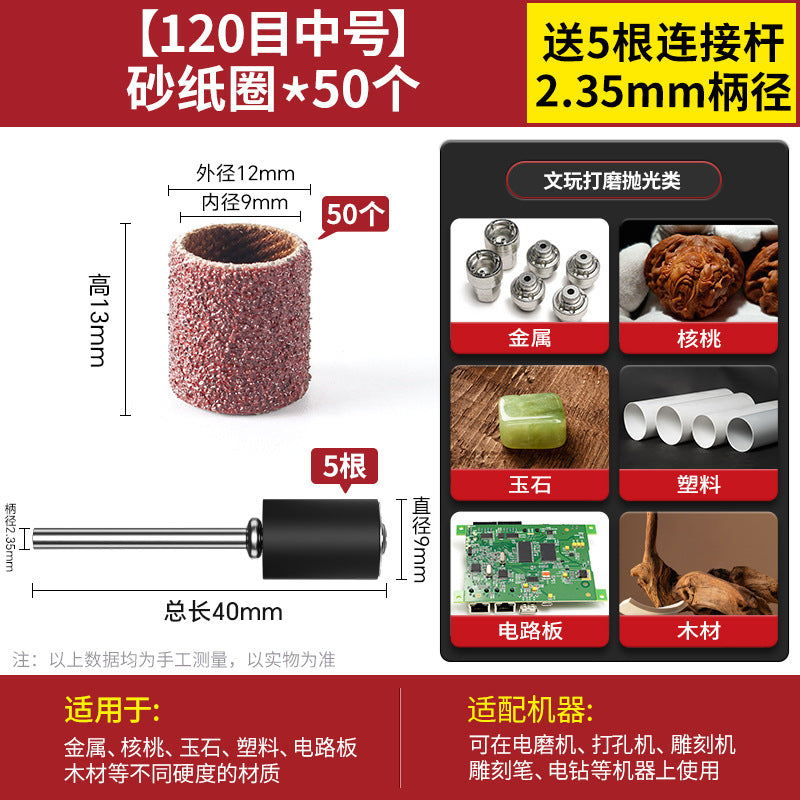 Sandpaper ring grinding head Electric grinding Electric rust removal grinding wheel Sand ring Bodhi peeled wood Metal grinding and polishing accessories