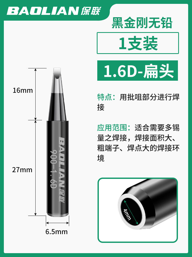 Baolian soldering iron head lead-free electric welding head Internal heating type 936 soldering iron nozzle Horseshoe tip curved nozzle knife head Luo iron head 1 pack