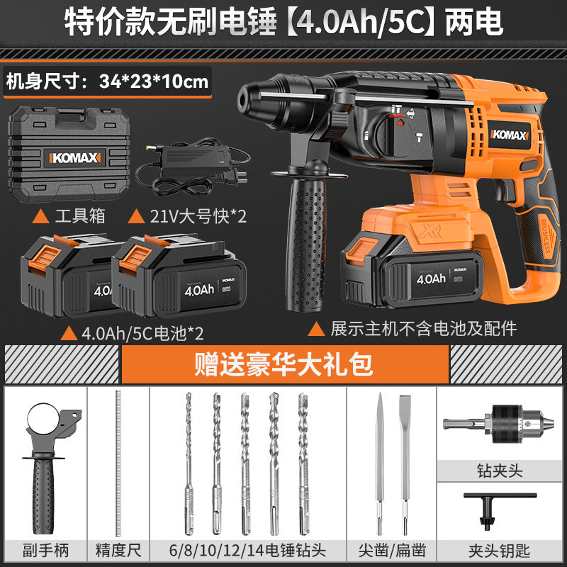 Brushless cordless rotary hammer drill, chisel, and breaker – industrial-grade heavy-duty concrete wireless multi-function high-power impact drill