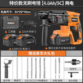 Brushless cordless rotary hammer drill, chisel, and breaker – industrial-grade heavy-duty concrete wireless multi-function high-power impact drill