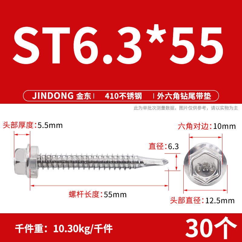410 stainless steel self-tapping screw outer hexagonal drill tail screw high strength dovetail nail color steel tile self-drilling screw