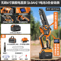 Brushless 6inch flagship electric display model [6.0ah] 1 battery 3 alloy chains