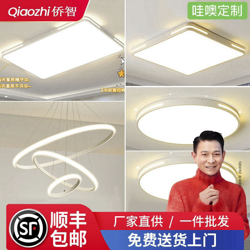 Lighting combination whole house package main light ceiling light set Daquan 2025 new simple modern living room light eye protection