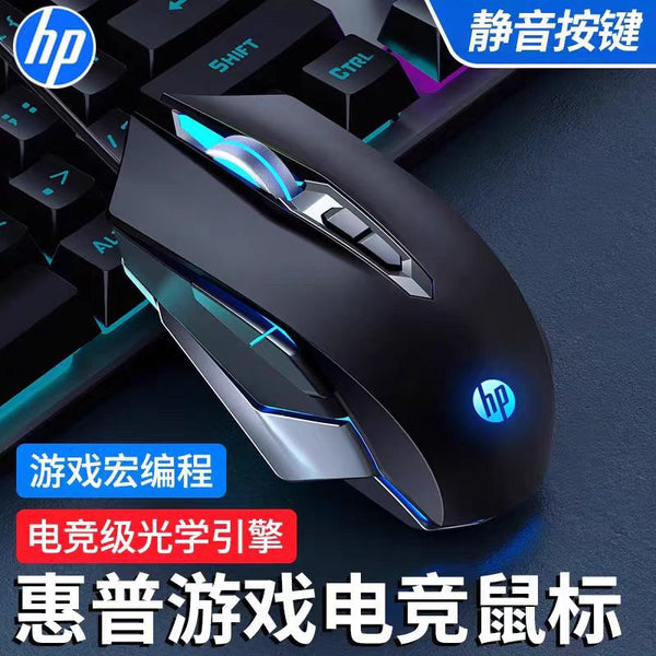 HP M220 Wired Mouse Luminous Macro Programming Internet Cafe Game Office Home Silent Desktop Notebook