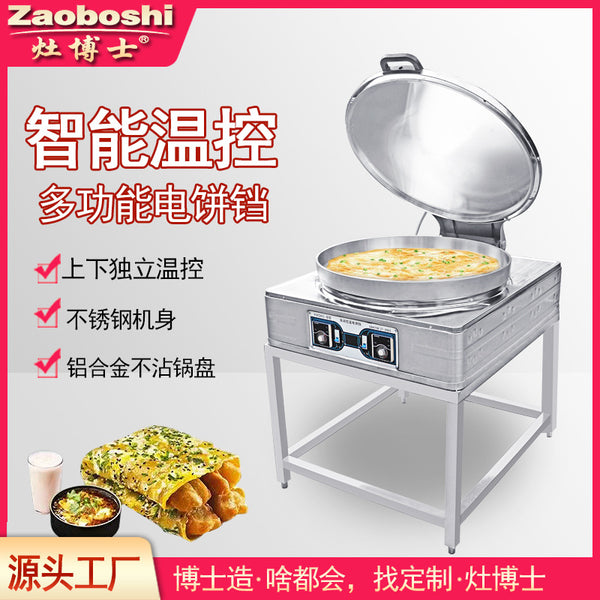 Dr. Zao Electric Cake Pan Commercial Double-sided Constant Temperature Pancake Machine Vertical Engineering Scallion Cake Fragrant Shortcake Electric Frying Stove
