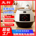 Xianke 5l rice cooker - large capacity smart programmable rice cooker for 4-5 people, 5l home use, suitable for soups and steaming