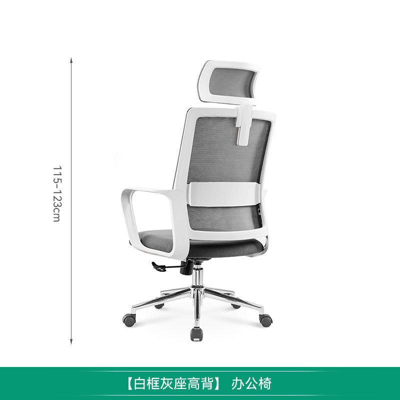 Chair office chair casual staff computer chair mesh breathable seat for home ergonomic swivel chair conference