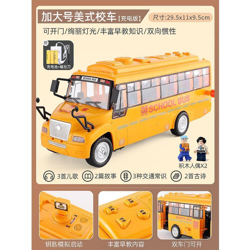 Large school bus toy for boys, baby bus bus early education educational children's car model, children's day gift