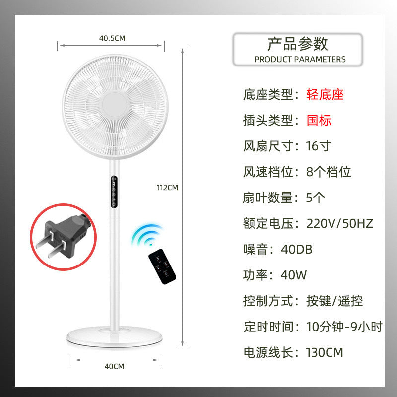 Factory direct [7-blade + quiet operation] 8-speed adjustable floor fan - home, standing, student, and desktop fan