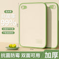 Wheat straw knife board plastic chopping board chopping board antibacterial and mildew-proof chopping board kitchen double-sided fruit chopping board small sticky board