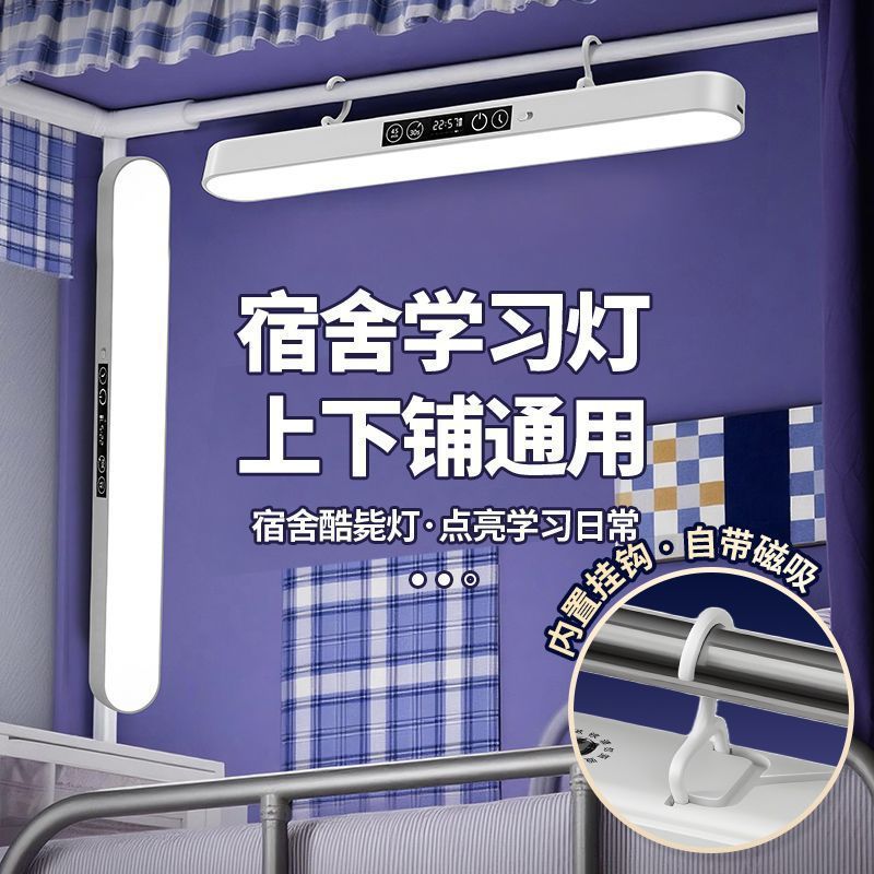 Dorm bedside lamp hook magnetic lamp eye protection study light led college student bedside night light rechargeable cool lamp
