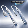 Usb 3.0 splitter, type-c external 1-to-4 car, mobile phone, laptop cross-border hub expansion dock