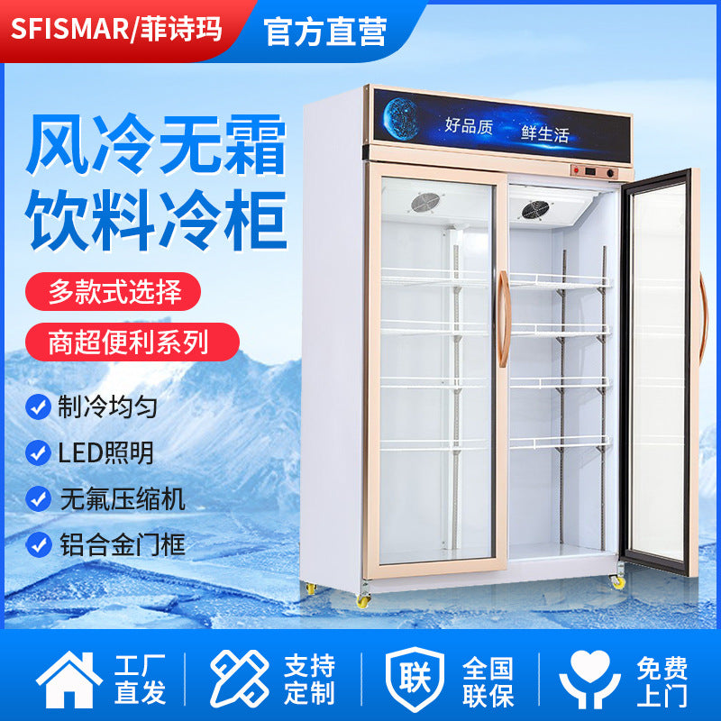 Refrigerated display cabinet, fresh-keeping cabinet, vertical double-door copper tube commercial beverage, cold drink, vegetable and fruit cabinet, freezer