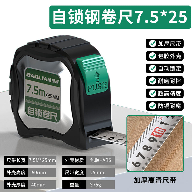 Baolian steel tape measure household 3 meters 5 meters 7.5 meters meter ruler measuring ruler box ruler ring ruler high precision wear-resistant and anti-drop ruler