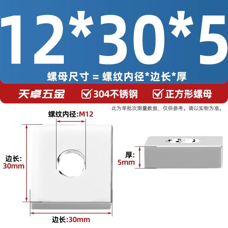 304 stainless steel rectangular nut iron square aluminum profile slider nut square nut M4M5M6M8M10mm
