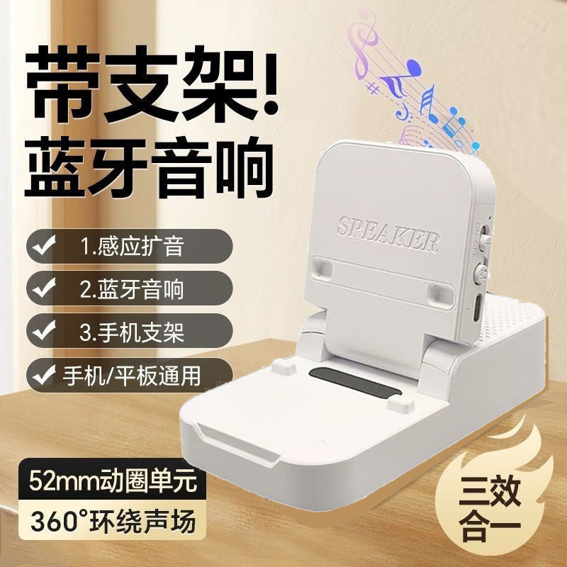 New c290 sensor speaker phone holder bluetooth speaker 3-in-1 sensor amplifier portable foldable multifunctional