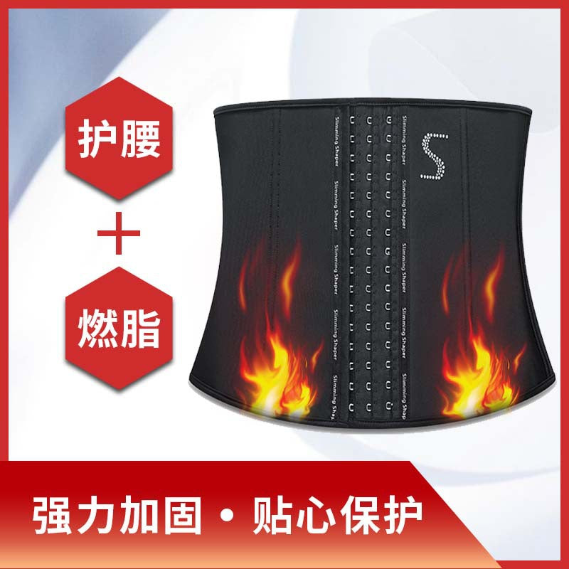 Hourglass [aozuan] latex waist belt body shaping tight waist and abdominal belt sports fitness shaping waist shaping