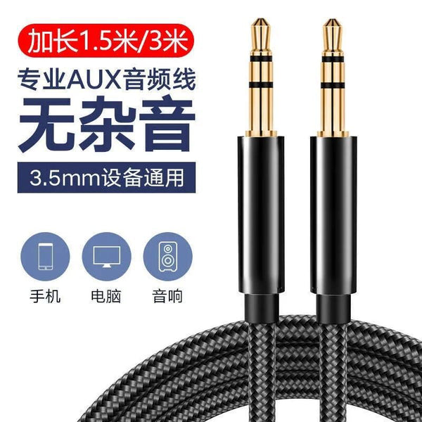 AUX audio cable 3.5 male-to-bus vehicle AV mobile phone computer car audio headset extended cable