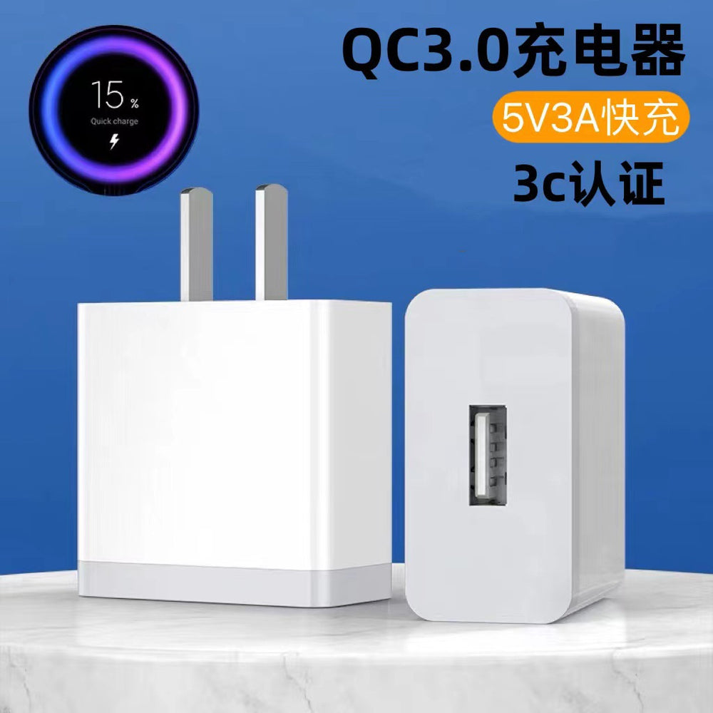 Qc3.0 charger 9v2a charging adapter, compatible with xiaomi, huawei, and android phones, fast charging head, 18w super flash charging adapter