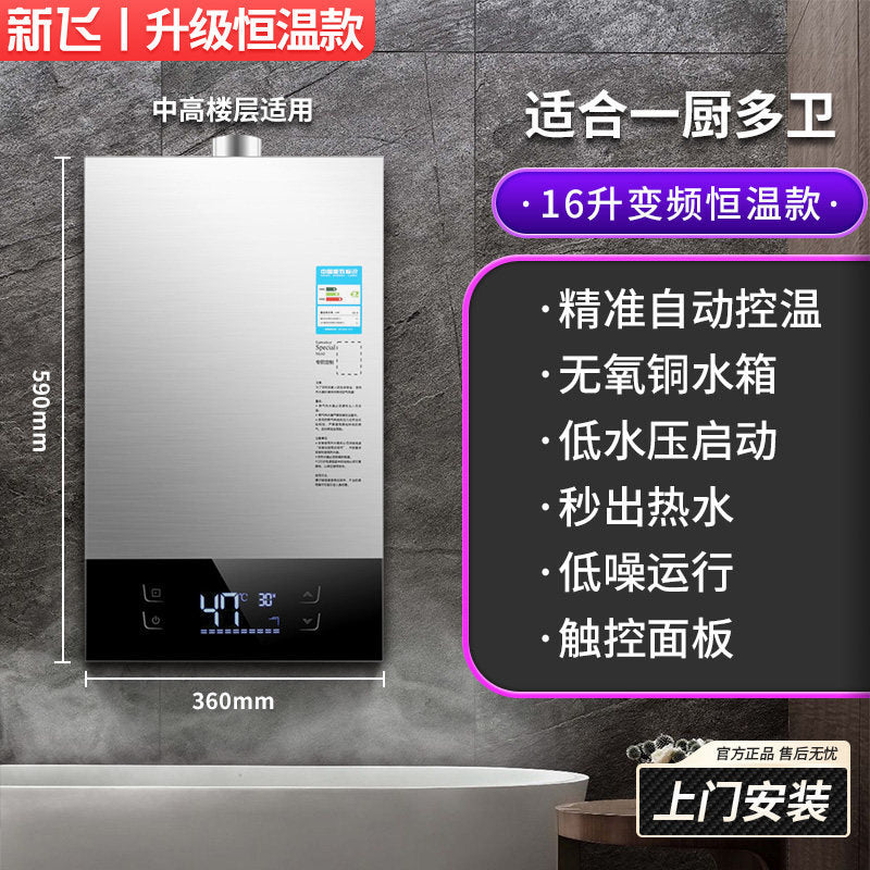 Wholesale xinfei gas water heater electric for home natural gas liquefied gas coal gas constant temperature balanced gas model 16l