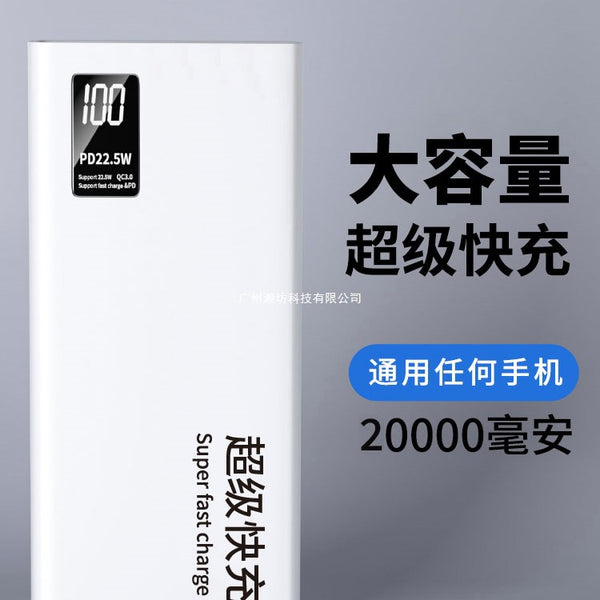 [New national standard with 3C certification] 2025 new large-capacity 22.5W super fast charging power bank 20000mAh