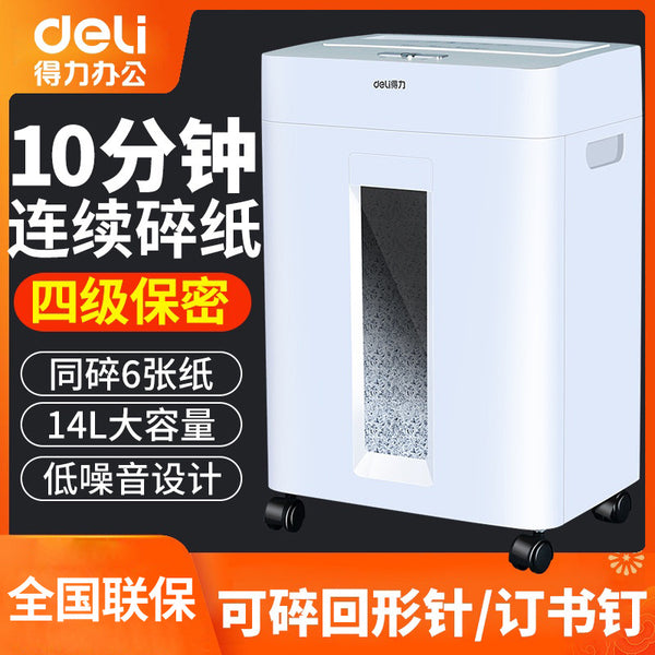 Deli 9920 Shredder Electric Office Household 14L Small Shreddable Paper Clip Staple Shredder