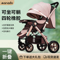 Baby stroller high view sit and lie down lightweight foldable four-wheel rubber two-way large space baby stroller