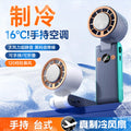 2026 cross-border southeast asia high-speed handheld fan - mini foldable semiconductor outdoor portable cooling fan