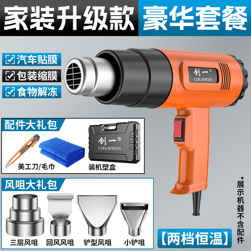 Chuangyi digital display temperature-adjustable hot air gun high-power high-temperature heat shrinkable film plastic welding gun car film baking gun industrial home