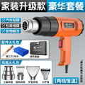 Chuangyi digital display temperature-adjustable hot air gun high-power high-temperature heat shrinkable film plastic welding gun car film baking gun industrial home