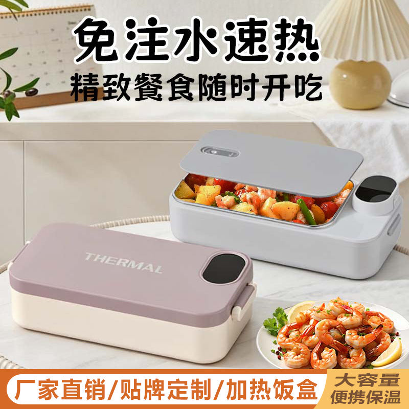 Digital display insulated electric lunch box - pluggable heated bento box - 304 stainless steel portable thermal lunch container - cross-border e-commerce