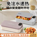 Digital display insulated electric lunch box - pluggable heated bento box - 304 stainless steel portable thermal lunch container - cross-border e-commerce