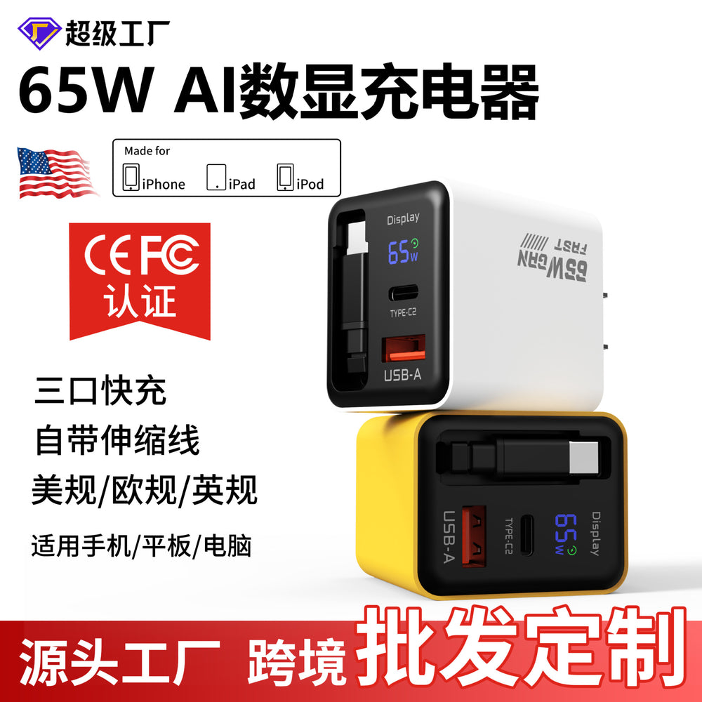 65w retractable gan digital display charger - fast charging adapter for apple, android phones, and tablets (multi-port)