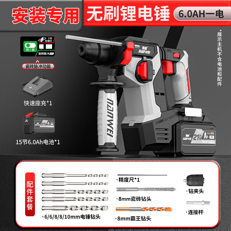 Nanwei brushless 24 lightweight electric hammer high power concrete impact drill multifunctional three-purpose lithium electric power tool