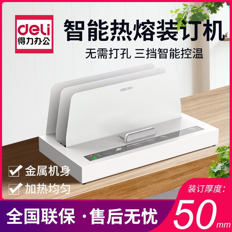 Deli 3882 Hot Melt Binding Machine Wireless Adhesive Machine Tender Contract Documentation Automatic Envelope 40mm