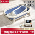 Baby bathtub - sit & lie down, temperature-sensitive, foldable, for infants, toddlers, and newborns - home use