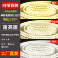 Self-adhesive 220v led strip light, 10cm linear light, decorative trunking for stairs, display cabinets, waterproof high-brightness led light bar
