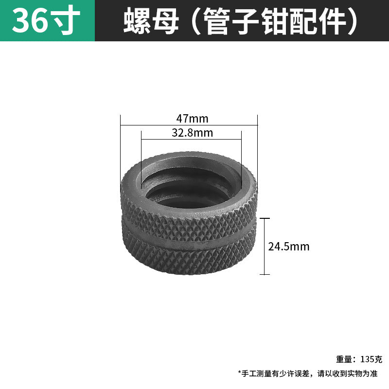 Baolian pipe wrench accessories industrial grade hook bottom tooth plate adjustment nut hook 7-head tooth movable parts