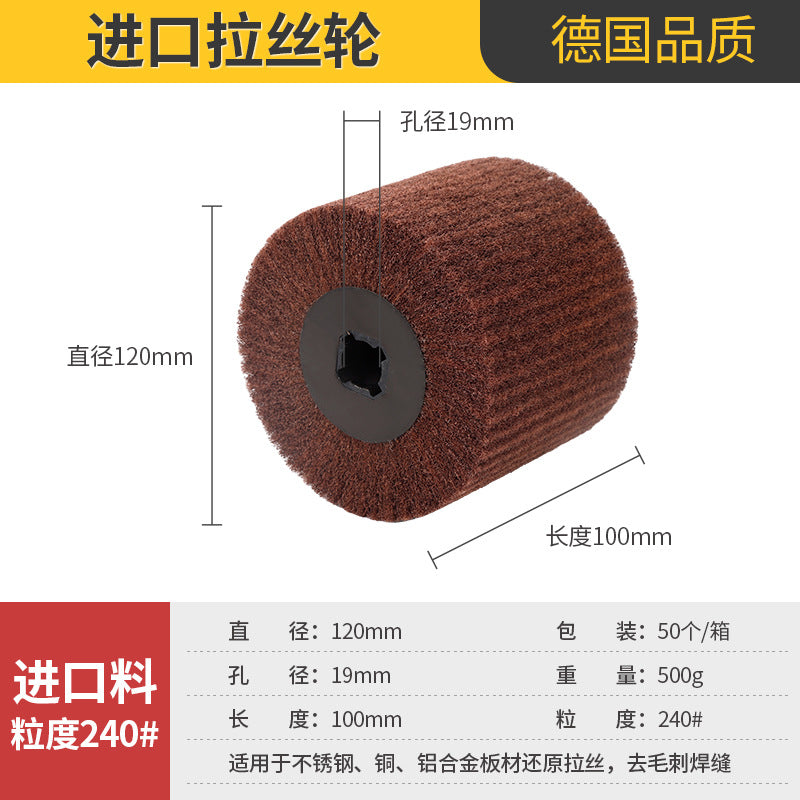 阿斯兰拉丝轮抛光轮百洁布轮拉丝机用砂布轮不锈钢拉丝工业飞翼轮