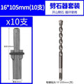 Stone opener 16 (10 pieces) + 18 square shank drill bit (1 piece)