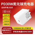 Wow customized 30w gallium nitride charger suitable for iphone8-17 fast charging charging head 3c apple charger