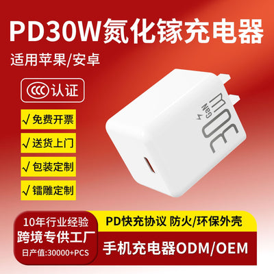 Wow customized 30w gallium nitride charger suitable for iphone8-17 fast charging charging head 3c apple charger