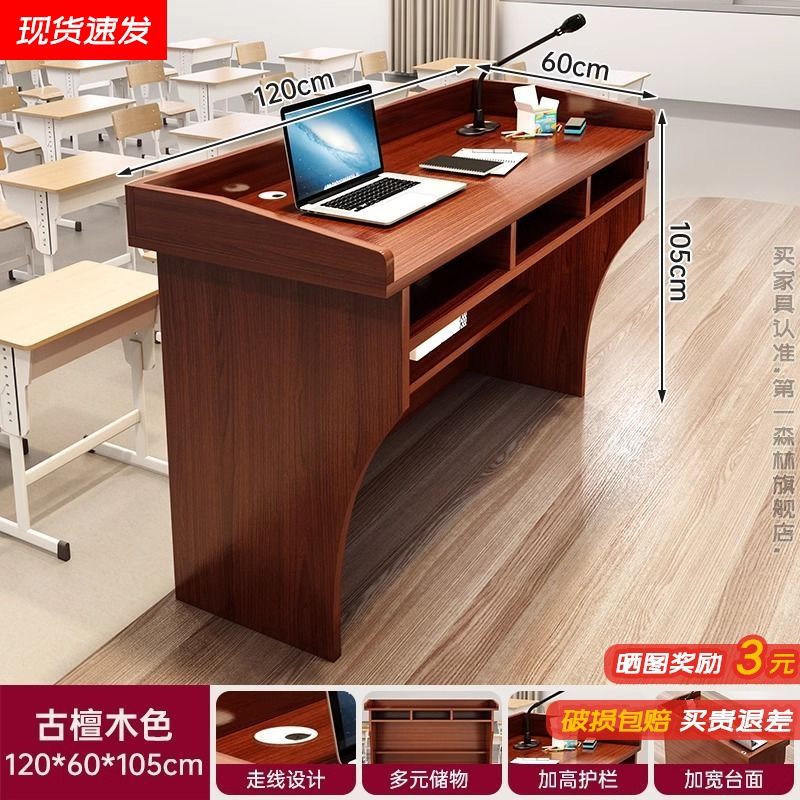 Lectern, teacher's desk, multimedia presentation stand, welcome desk, school classroom teacher's lectern table