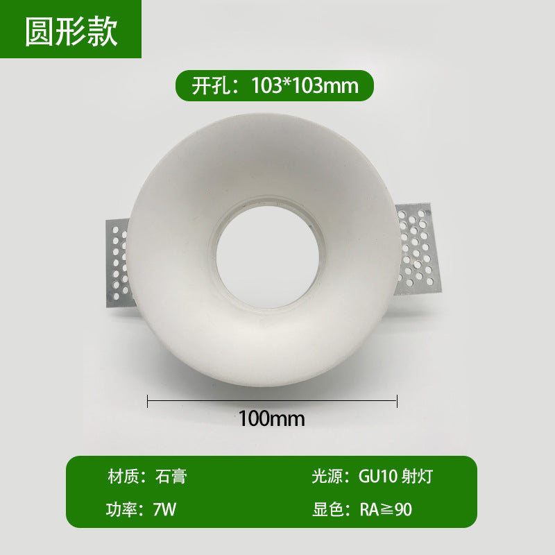 Three pine embedded plaster lamp frameless embedded cob living room Xiaohongshu wall lamp simple square round spotlight