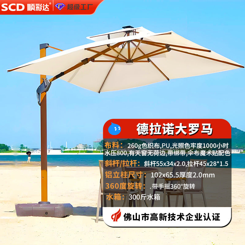 Export export model outdoor parasol side standing umbrella outdoor restaurant hotel cafe roman umbrella hydraulic parasol