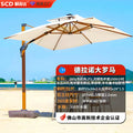 Export export model outdoor parasol side standing umbrella outdoor restaurant hotel cafe roman umbrella hydraulic parasol