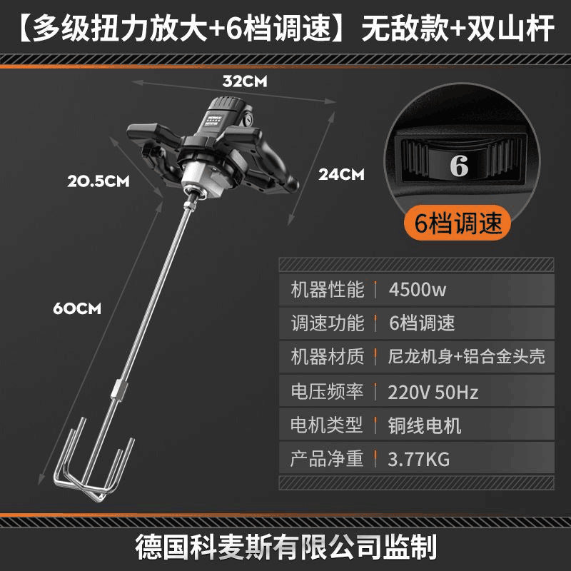 Electric mixer commercial beating machine industrial grade high power coating paint putty powder cement mixer