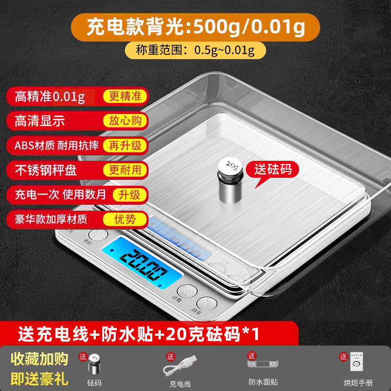 High-precision kitchen scale digital scale gram scale mini baking scale portable spice scale small scale gram scale